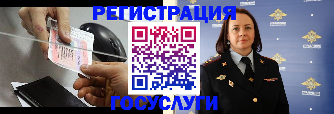 временная регистрация 2025 в Шумихе