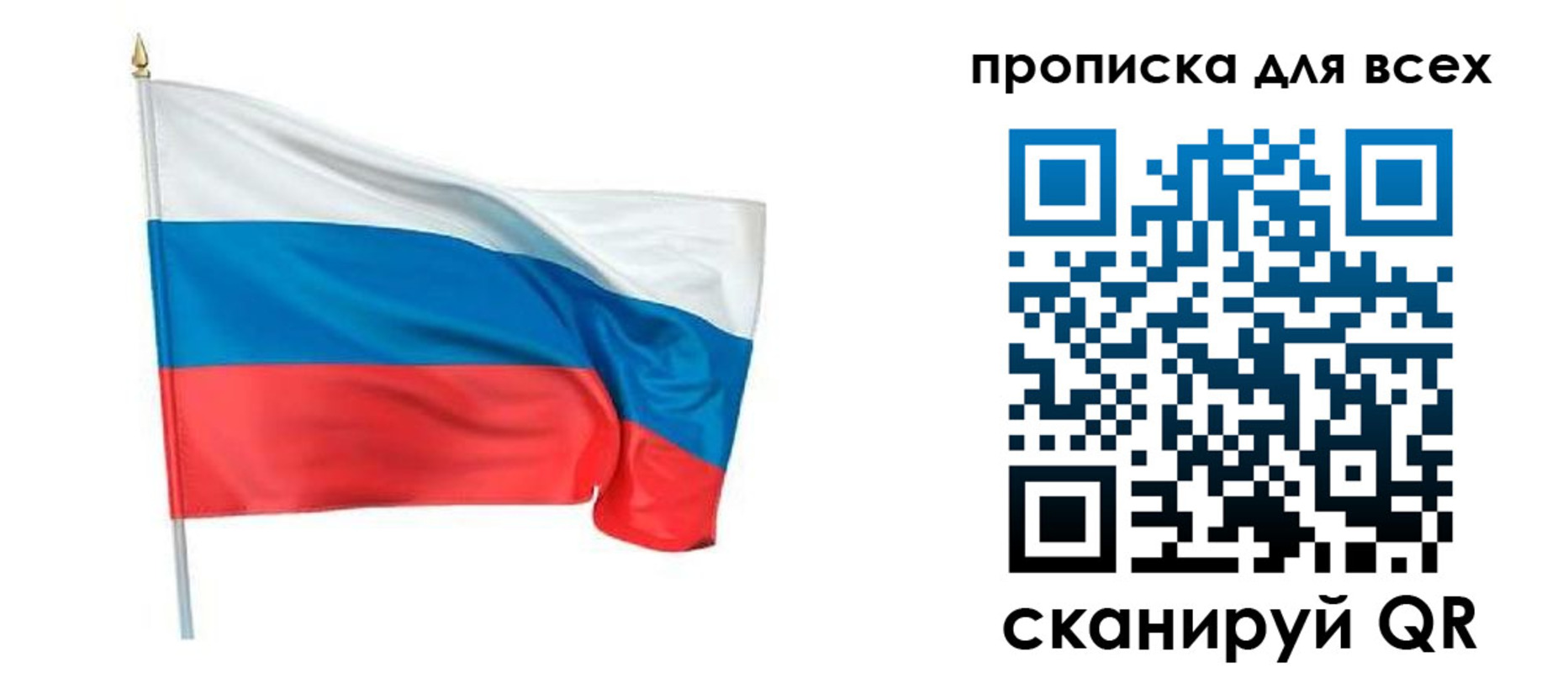 прописка паспорт в Шумихе
