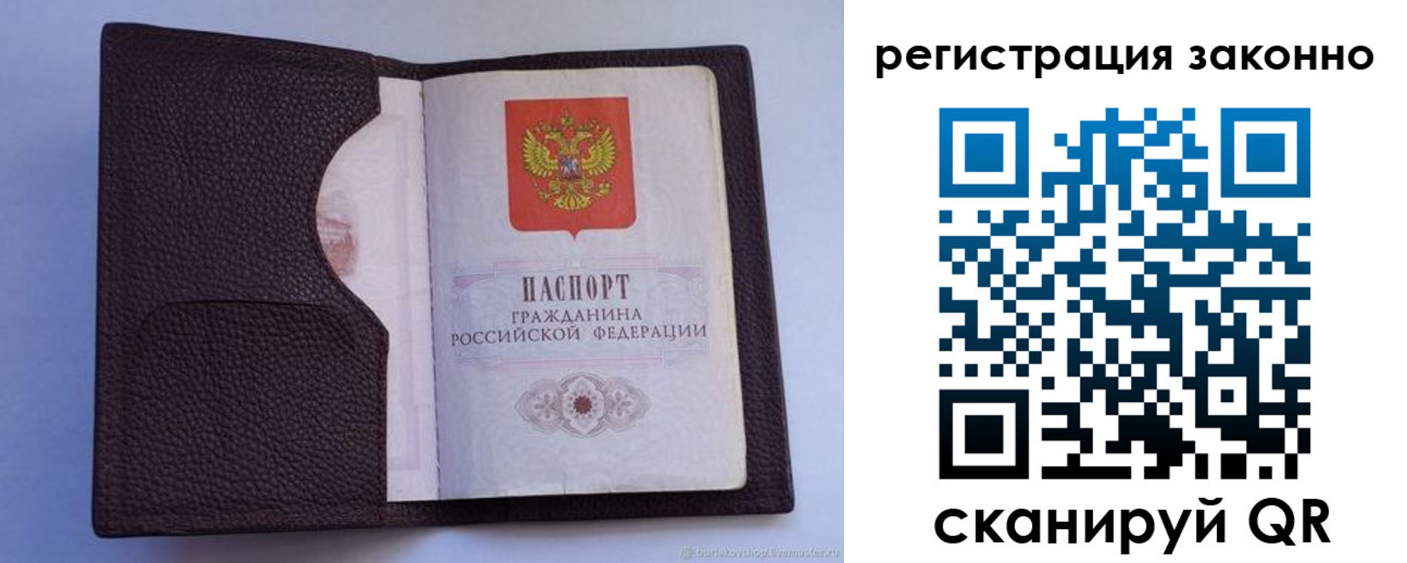 временная регистрация недорого в Шумихе