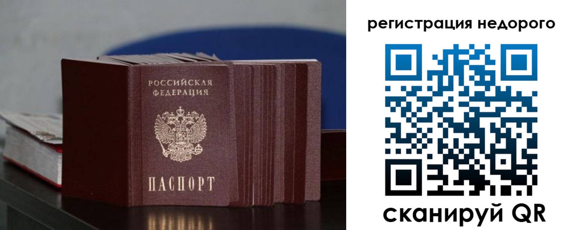 прописка от собственника в Шумихе