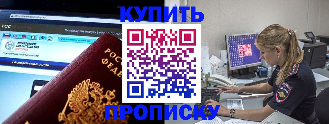 временная регистрация адрес в Шумихе