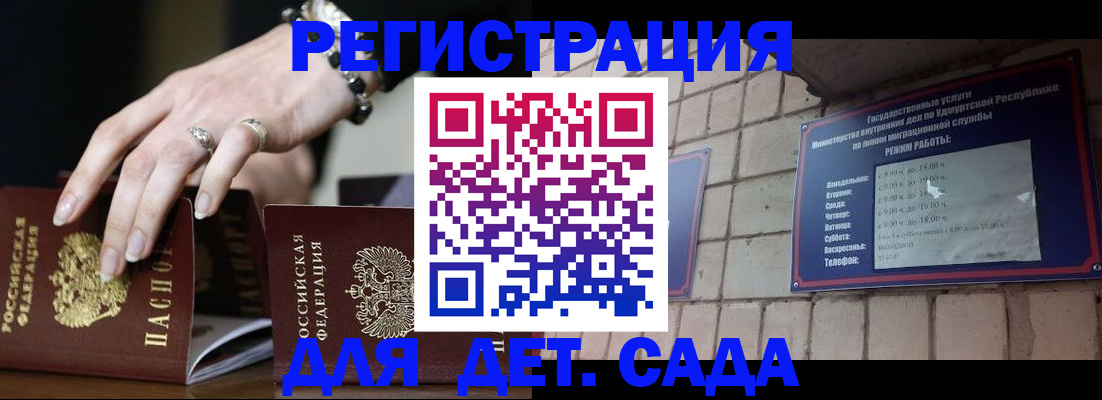 миграционный учет в Шумихе